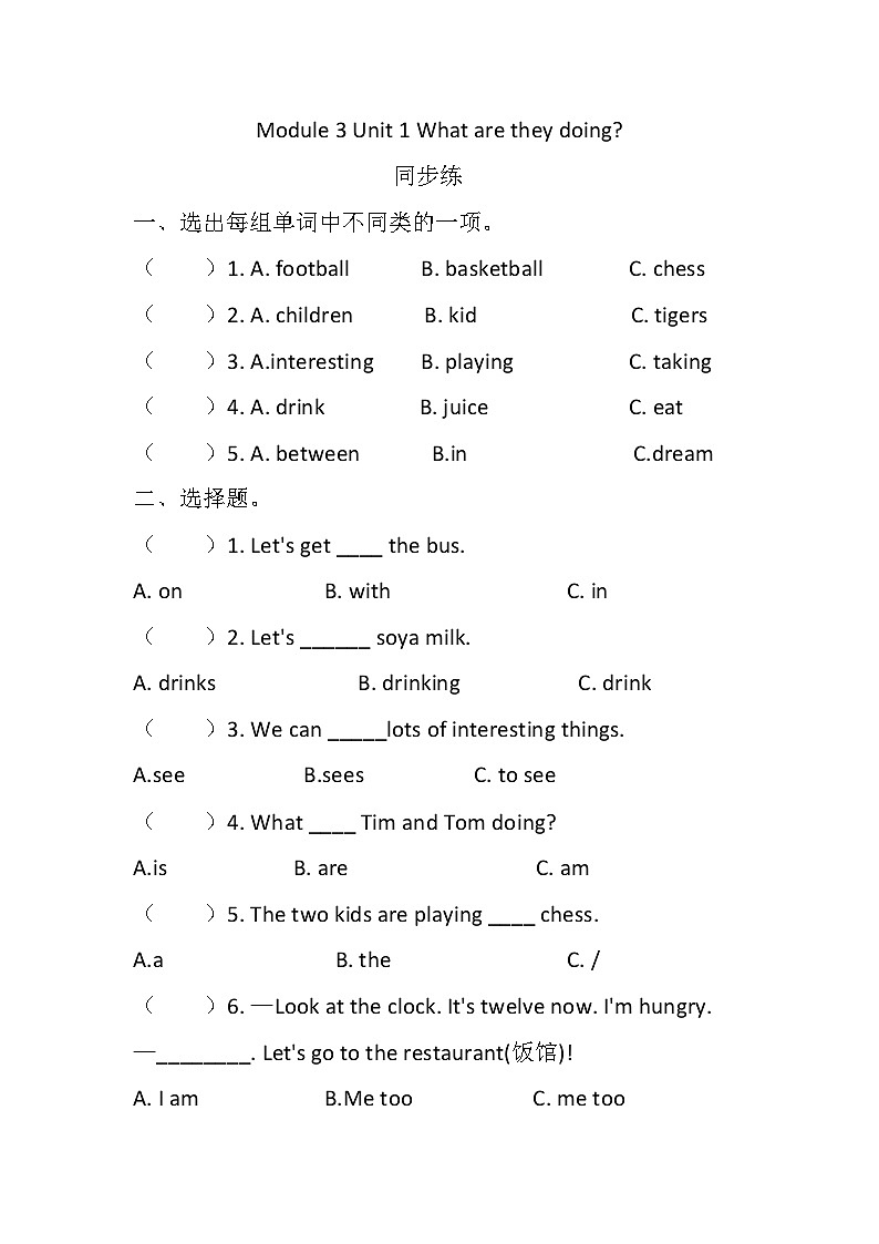 Module 3 Unit 1 What are they doing同步练（含答案)01