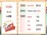 外研社版小学英语四上Module 1 Unit 2《It’s at the station.》课件