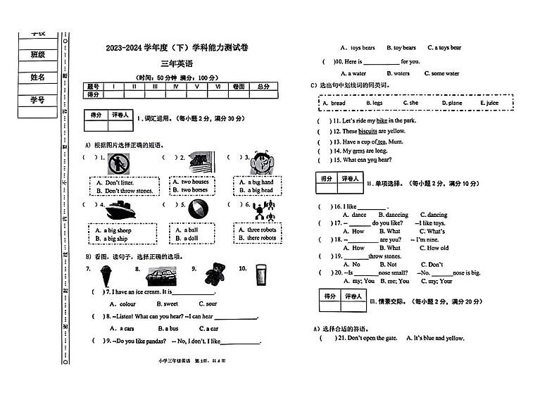辽宁省沈阳市铁西区2023-2024学年三年级下学期期末英语试题01