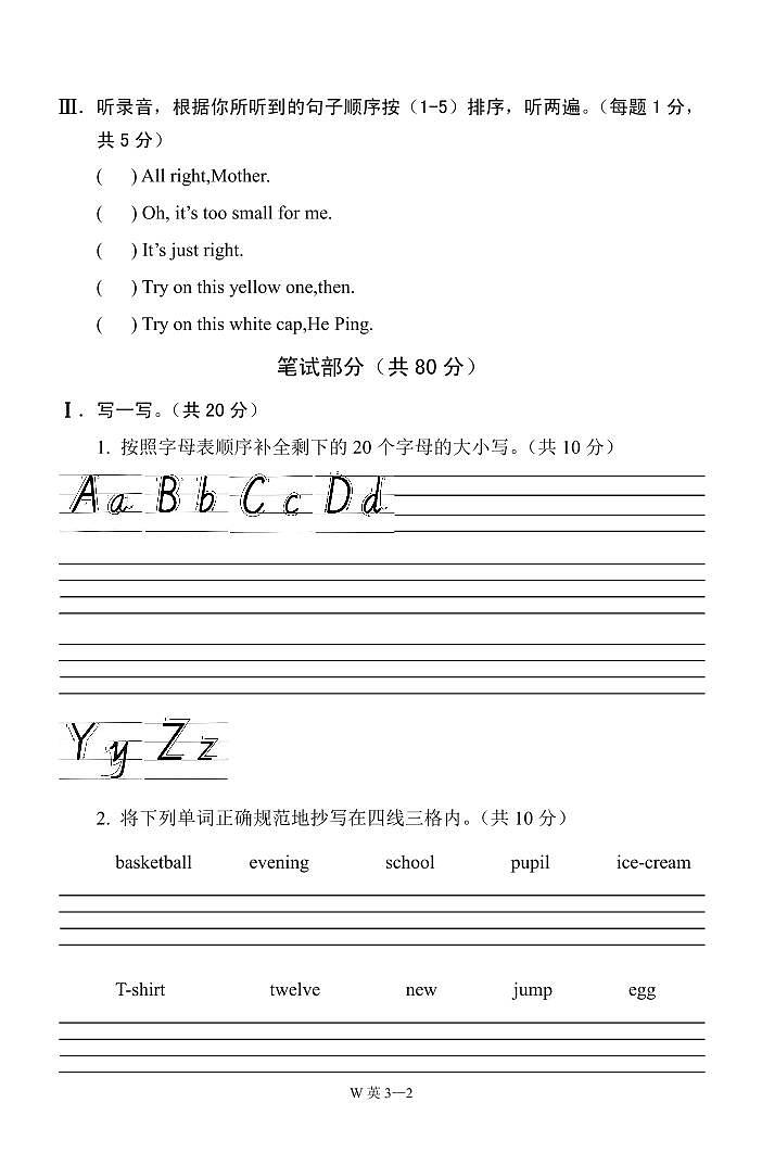 重庆市巫山县2023-2024学年三年级下学期期末考试英语试题02