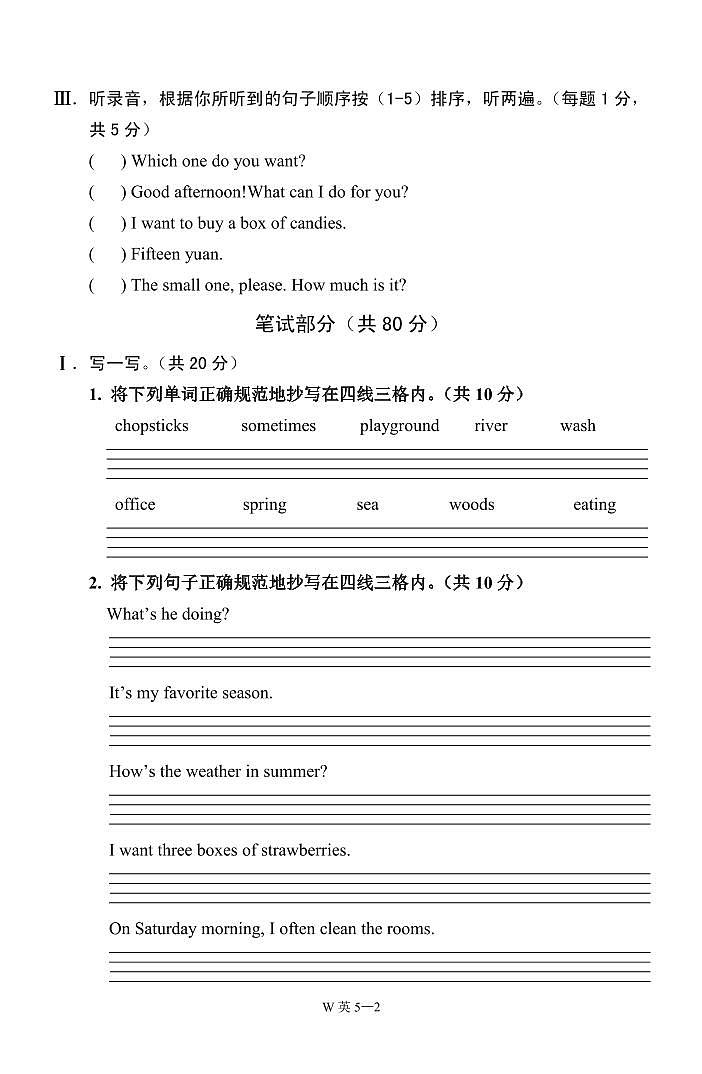 重庆市巫山县2023-2024学年五年级下学期期末考试英语试题02