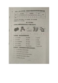 河北省承德市隆化县2023-2024学年四年级下学期期末考试英语试题