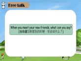 2024新譯林版三年級(jí)英語(yǔ)上U2What's your name(1.Cartoon time)課件