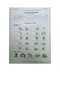 广东省深圳市南山区2023-2024学年四年级下学期期末英语试题及答案