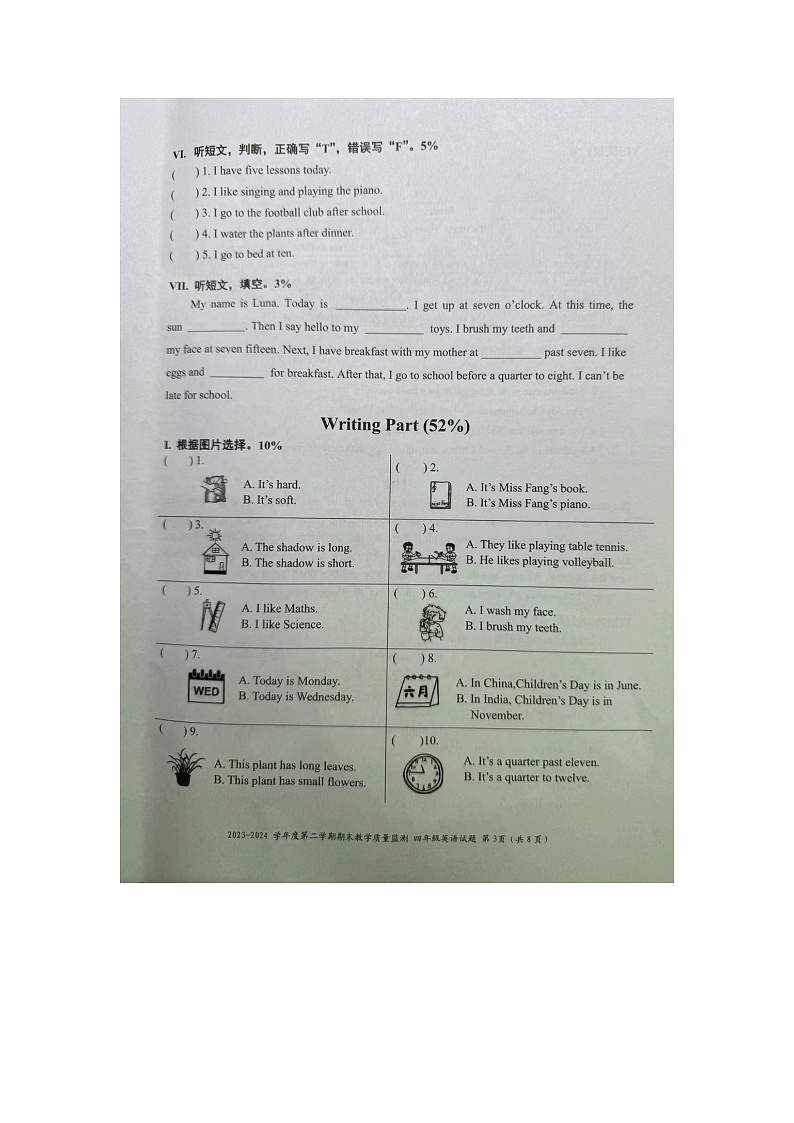 广东省深圳市南山区2023-2024学年四年级下学期期末英语试题及答案第3页
