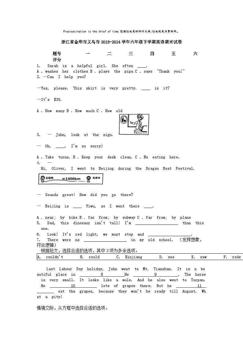 [英语][期末]浙江省金华市义乌市2023-2024学年六年级下学期英语期末试卷01
