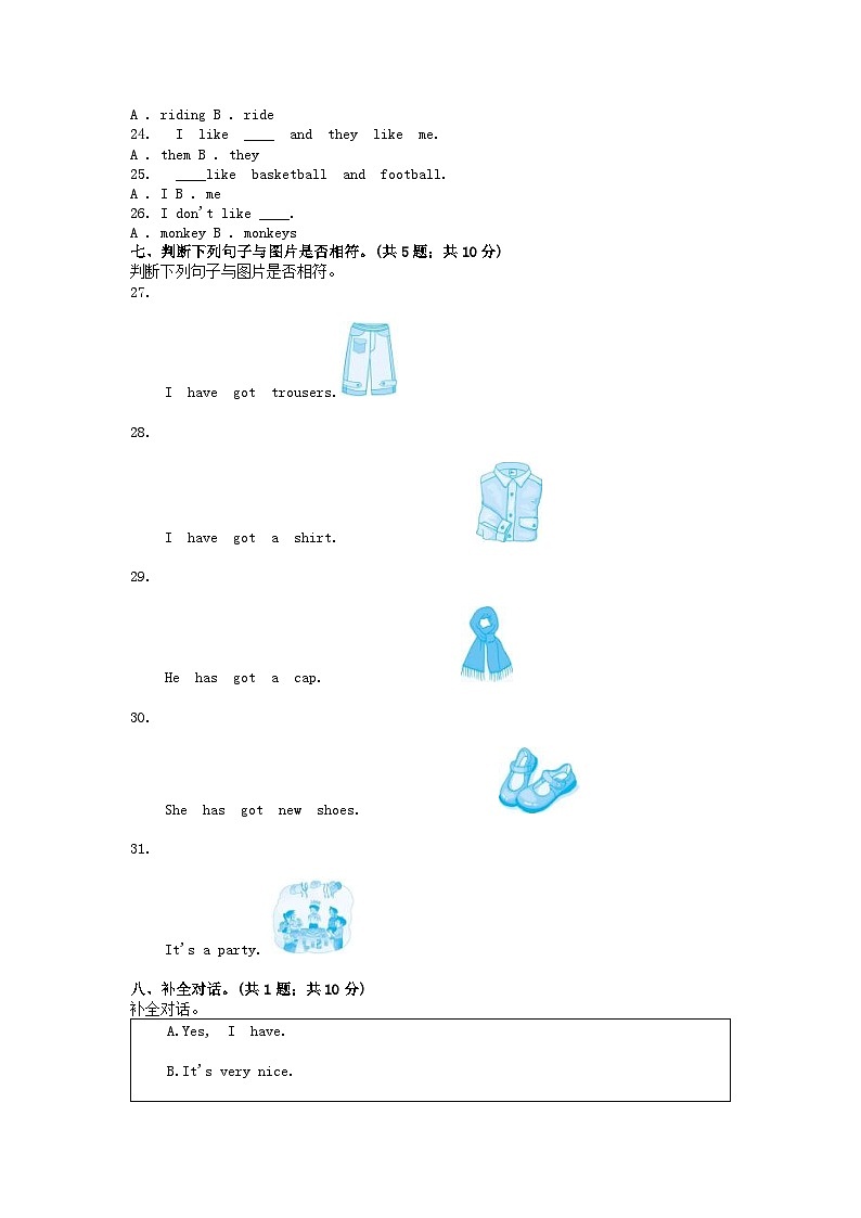 [英语][期中]陕西省商洛市商南县恒大小学2022-2023学年三年级下学期英语期中试卷第2页
