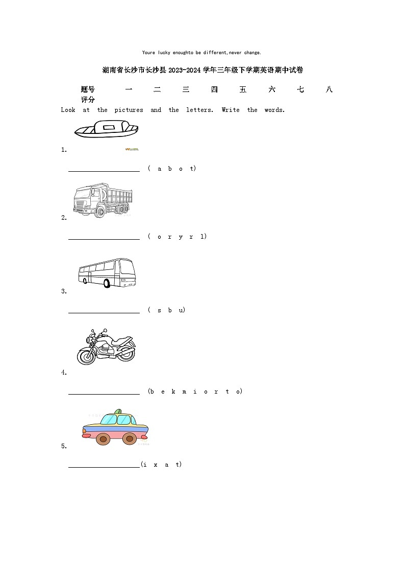 [英语][期中]湖南省长沙市长沙县2023-2024学年三年级下学期英语期中试卷01