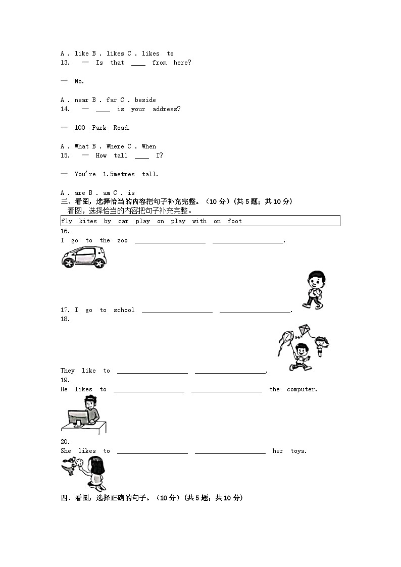 [英语]河北省邢台市任泽区大屯乡中心小学(冀教版三起)2023-2024学年四年级下学期英语月考检测二(A卷)(5月)02