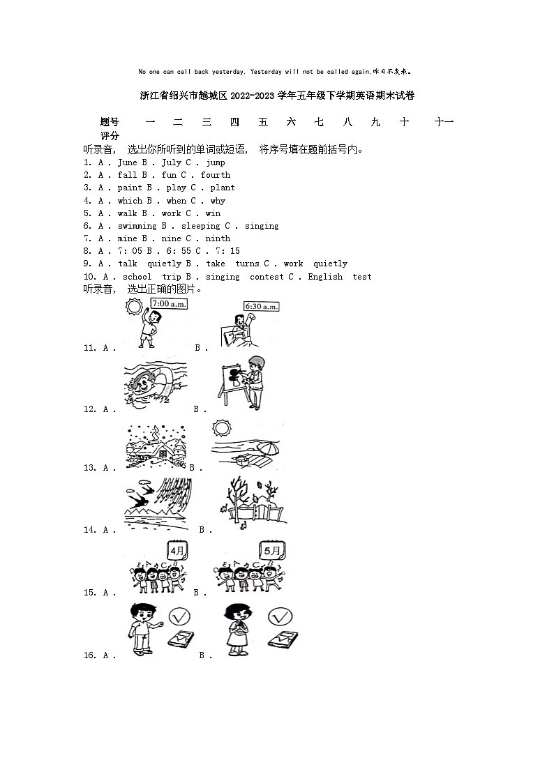 [英语][期末]浙江省绍兴市越城区2022-2023学年五年级下学期英语期末试卷第1页