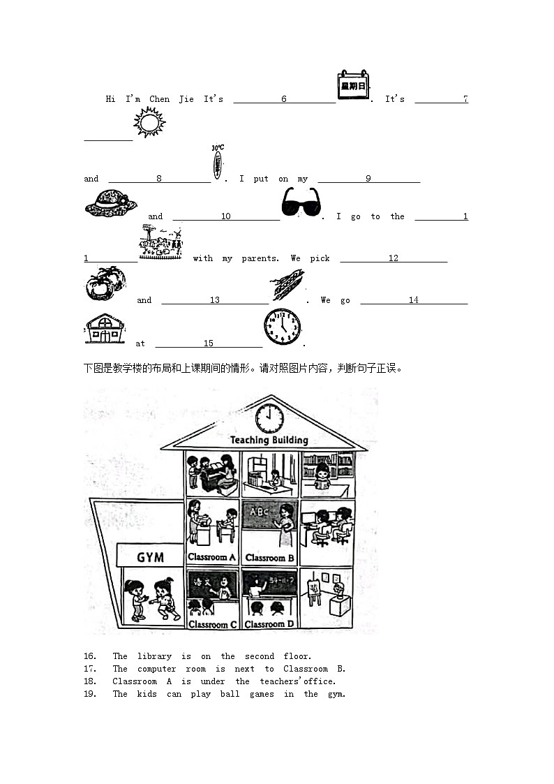 [英语][期末]河南省信阳市固始县2023-2024学年四年级下学期英语期末试卷(6月)02