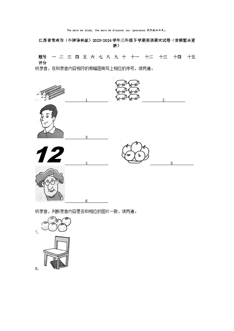 [英语][期末]江苏省常州市(牛津译林版)2023-2024学年三年级下学期英语期末试卷(音频暂未更新)01