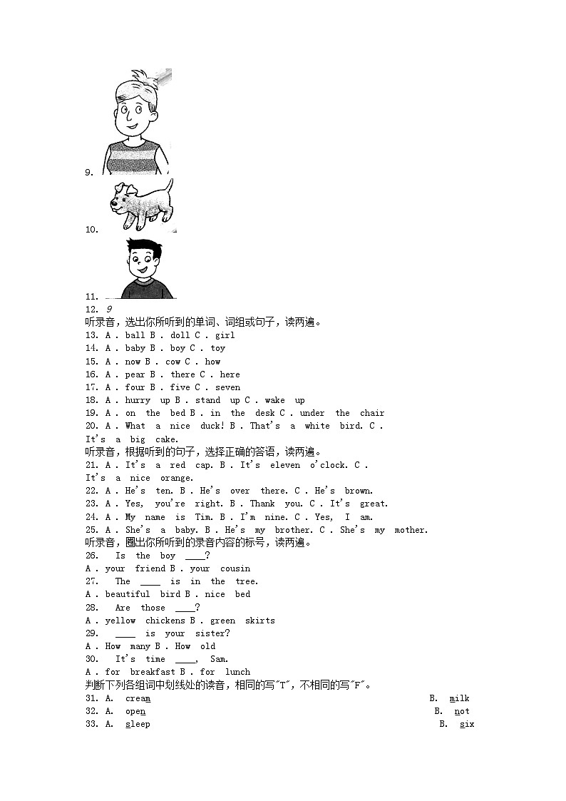 [英语][期末]江苏省常州市(牛津译林版)2023-2024学年三年级下学期英语期末试卷(音频暂未更新)02