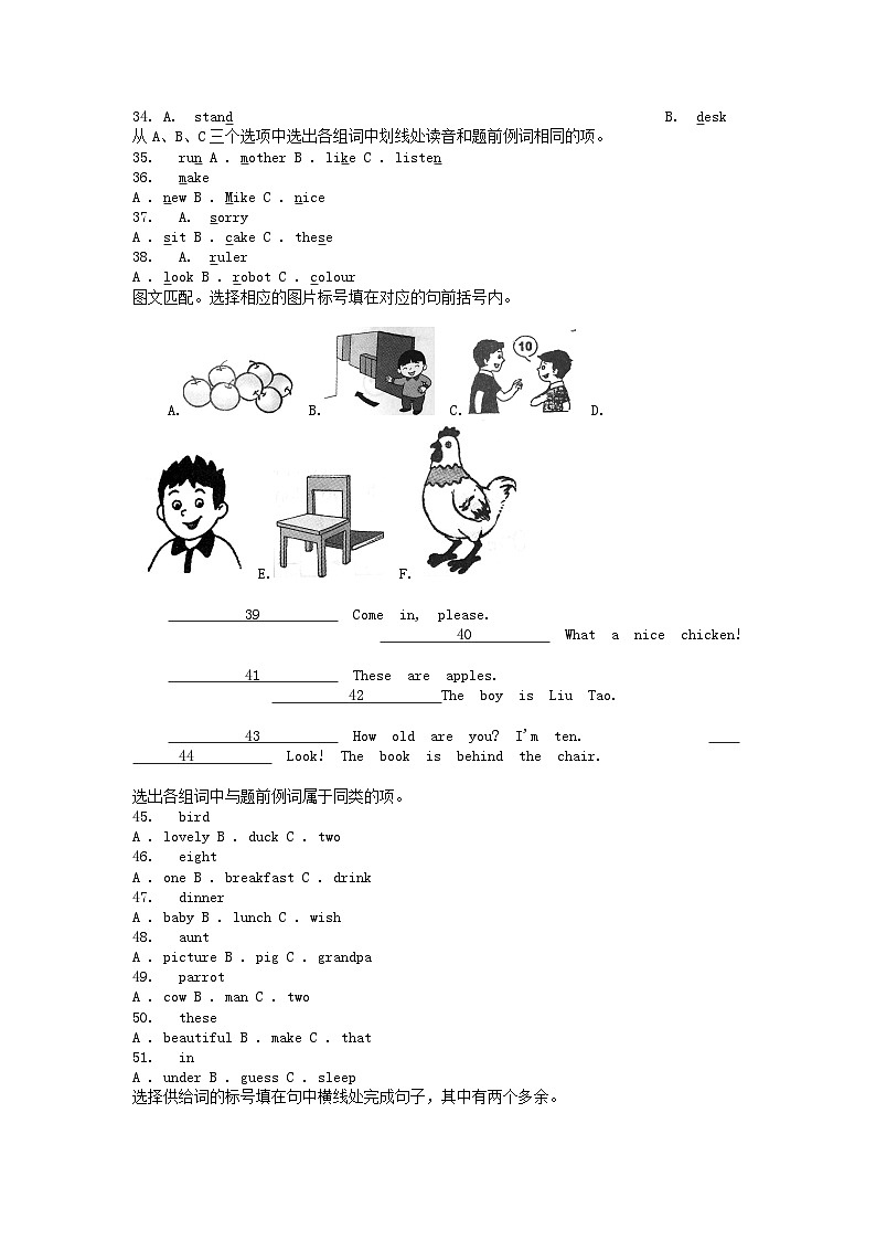 [英语][期末]江苏省常州市(牛津译林版)2023-2024学年三年级下学期英语期末试卷(音频暂未更新)03