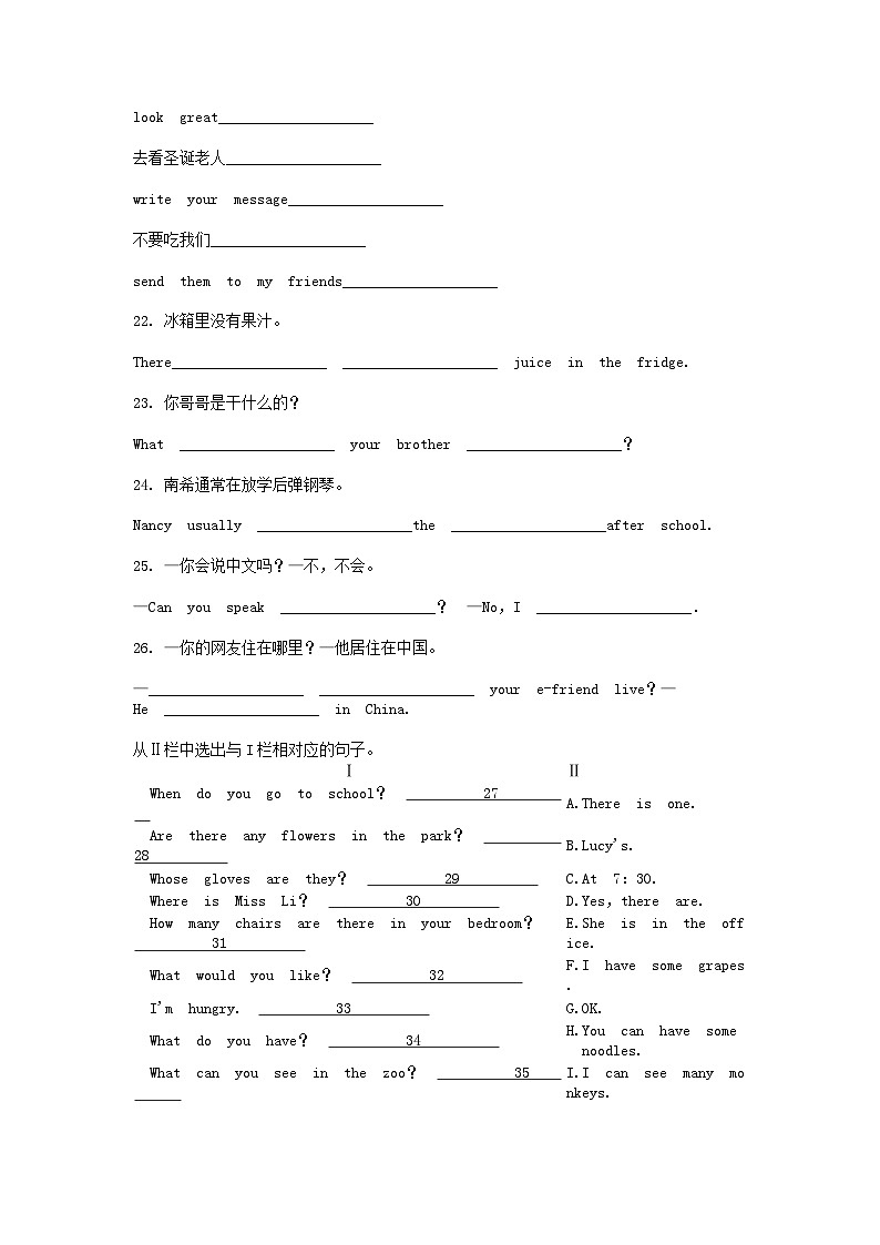 [英语][期末]江苏省淮安市淮安区2022-2023学年五年级上学期英语期末试卷(1月)02