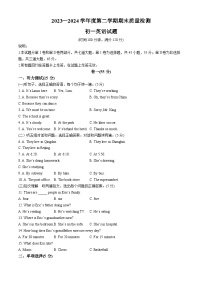 山东省青岛莱西市（五四制）2023-2024学年六年级下学期期末考试英语试题