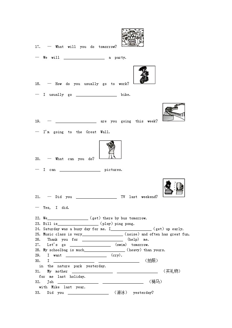 [英语][期中]广东省茂名市高州市新垌镇2023-2024学年六年级下学期英语期中试卷第2页