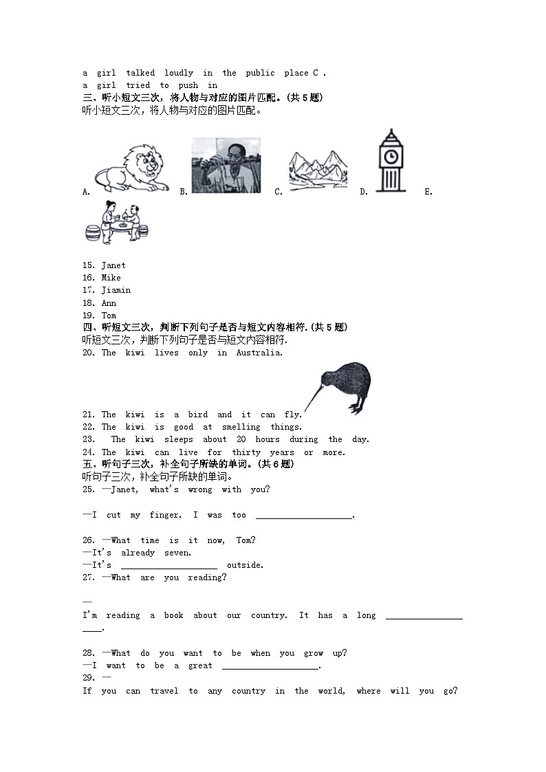 [英语][期末]广东省广州市花都区2023-2024学年六年级下学期英语期末试卷(音频暂未更新)第2页