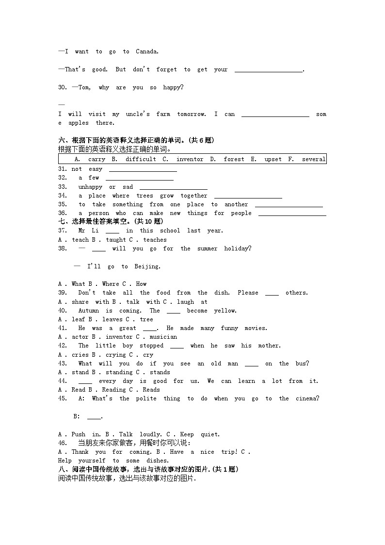 [英语][期末]广东省广州市花都区2023-2024学年六年级下学期英语期末试卷(音频暂未更新)第3页