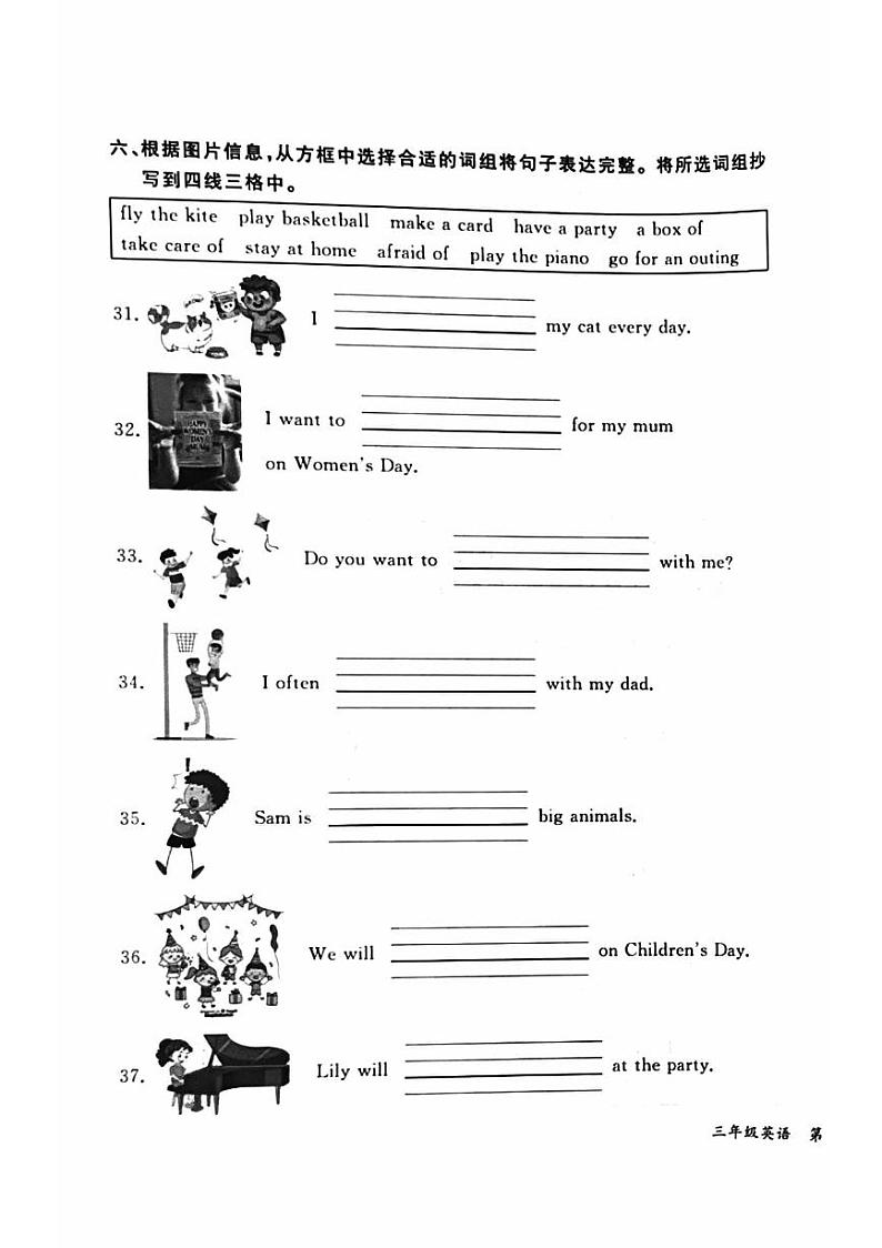 北京市通州区2023-2024学年三年级下学期期末英语试卷03