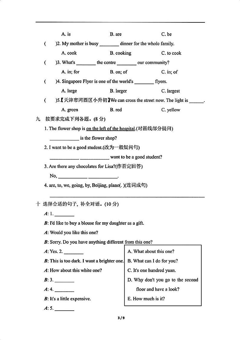 湖南省邵阳市武冈市武冈市邓家铺镇白小教学点2023-2024学年六年级下学期7月期末英语试题第3页