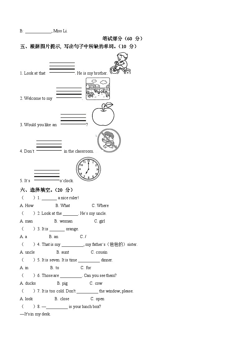 2023-2024学年江苏省宿迁地区译林版（三起）三年级下册期末调研监测英语试卷02