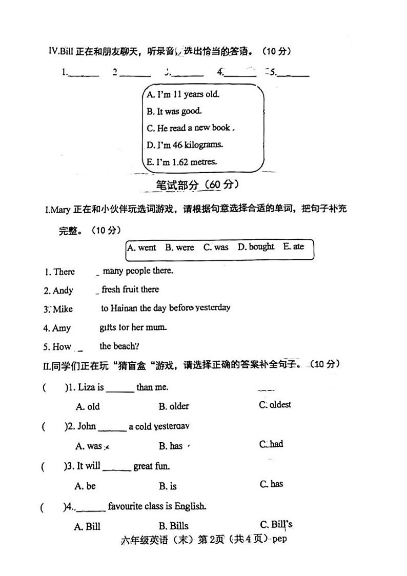 山西省吕梁市离石区呈祥路小学2023-2024学年六年级下册英语期末测试卷02