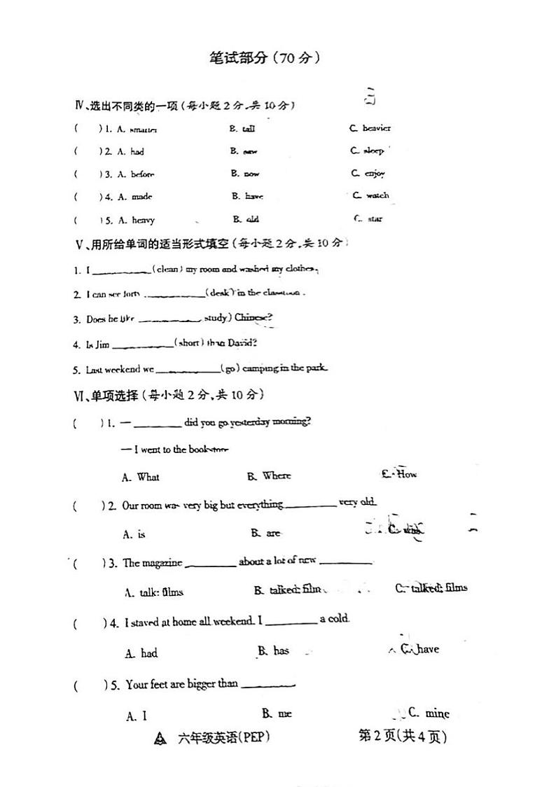 山西省吕梁市方山县马坊寄宿制小学2023-2024学年六年级下册英语期末测试卷02