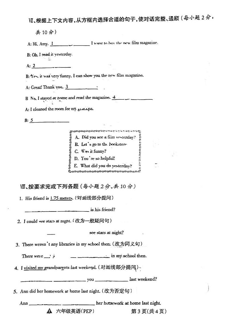山西省吕梁市方山县马坊寄宿制小学2023-2024学年六年级下册英语期末测试卷03