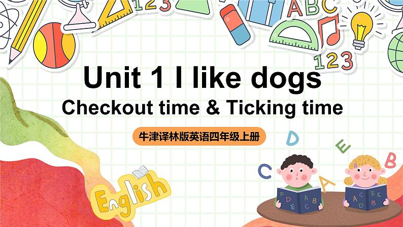 牛津译林版英语四上 Unit 1 《I like dogs Checkout time & Ticking time》课件01