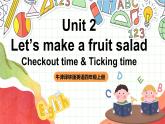 牛津译林版英语四上 Unit 2  Let’s make a fruit salad Checkout time & Ticking time课件＋音频