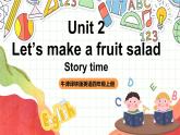 牛津译林版英语四上 Unit 2  Let’s make a fruit salad Story time课件＋音频