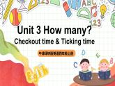 牛津譯林版英語四上 Unit 3  How many Checkout time & Ticking time課件＋音頻