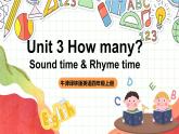 牛津譯林版英語四上 Unit 3  How many Sound time & Rhyme time課件＋音頻
