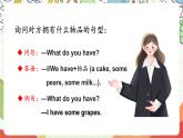 牛津譯林版英語四上 Unit 3  How many Story time課件＋音頻