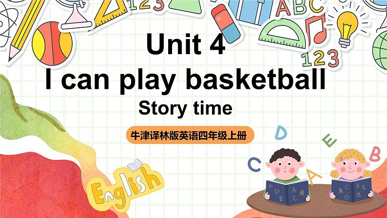 牛津译林版英语四上 Unit 4  I can play basketball Story time课件＋音频01