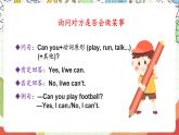 牛津译林版英语四上 Unit 4  I can play basketball Story time课件＋音频