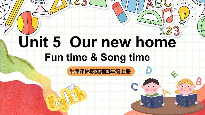 牛津译林版英语四上 Unit 5  Our new home Fun time & Song time课件＋音频01