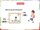 牛津译林版英语四上 Unit 5  Our new home Sound time & Checkout time & Ticking time课件＋音频