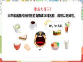 牛津译林版英语四上 Unit 6  At the snack bar Checkout time & Ticking time课件＋音频