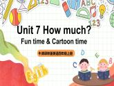 牛津译林版英语四上 Unit 7  How much Fun time & Cartoon time课件＋音频
