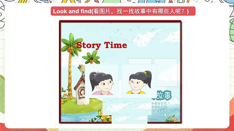 牛津译林版英语四上 Unit 7 How much story time 课件07