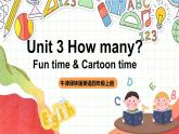 牛津译林版英语四上 Unit 8  Dolls Fun time & Cartoon time课件＋音频