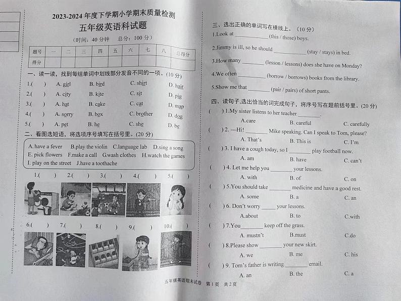 辽宁省营口市大石桥市2023-2024学年五年级下学期7月期末英语试题01