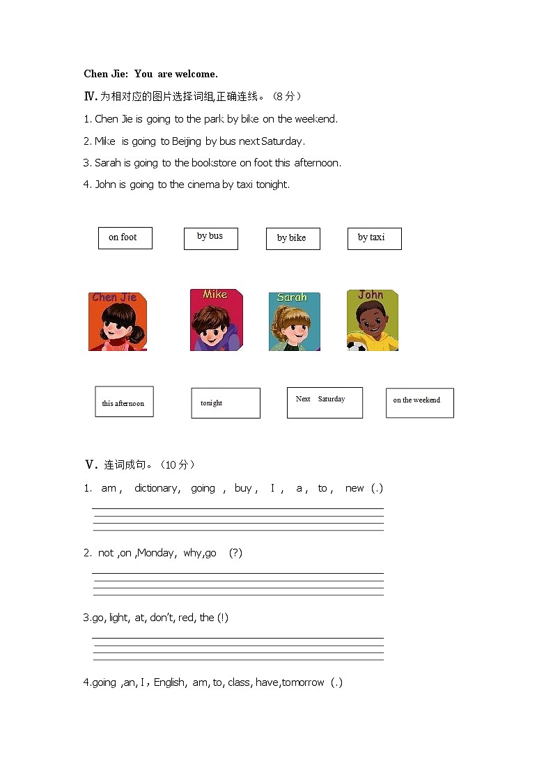 河北省邢台地区2023-2024学年六年级上学期期中考试英语试卷第3页