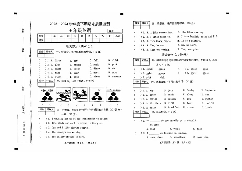 河南省周口市川汇区2023-2024学年五年级下学期期末英语试题第1页