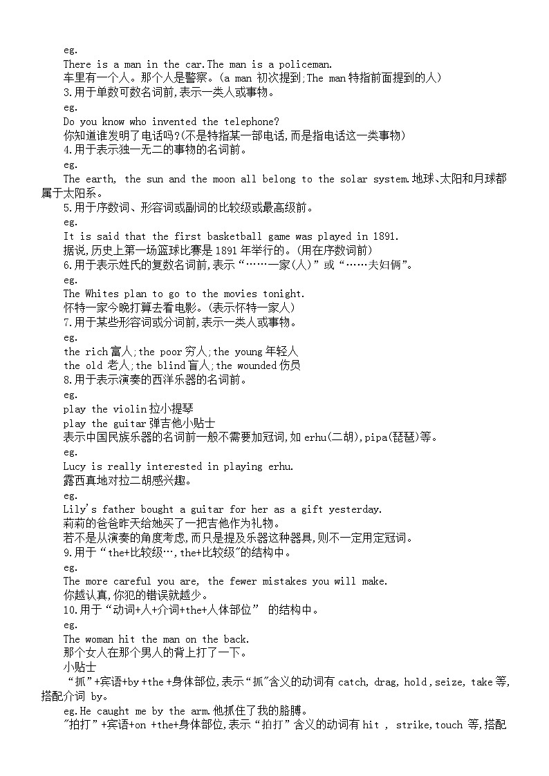 小学英语小升初重点语法冠词知识讲解第3页