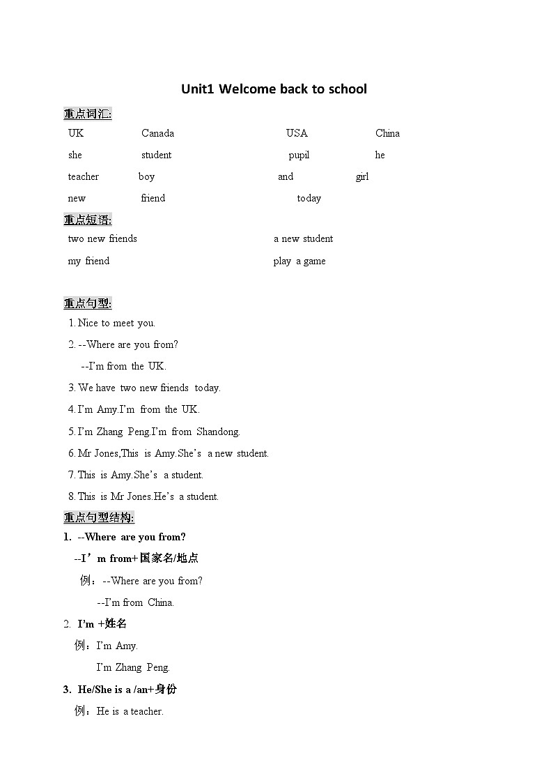 期末知识点归纳总结（知识清单）人教PEP三年级英语下册01