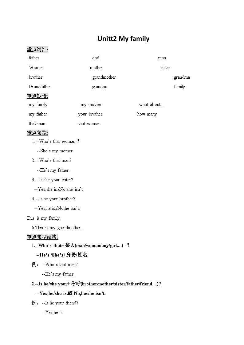 期末知识点归纳总结（知识清单）人教PEP三年级英语下册02