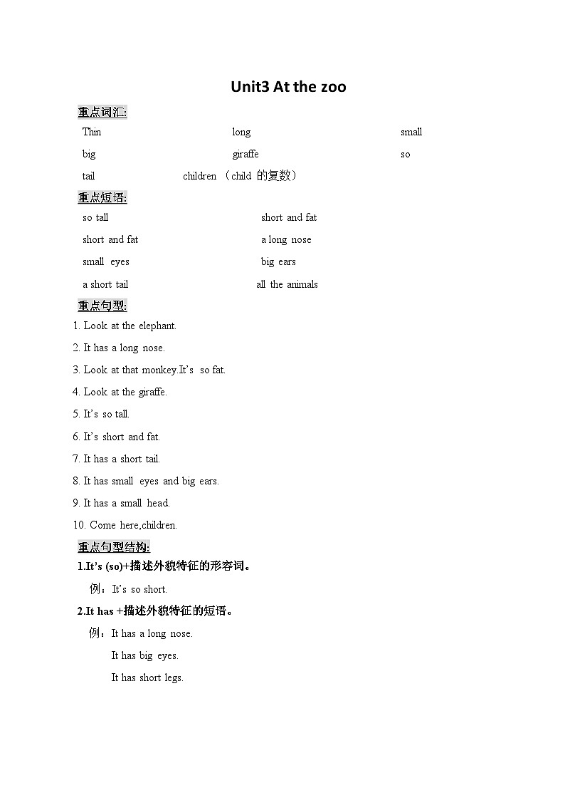 期末知识点归纳总结（知识清单）人教PEP三年级英语下册03